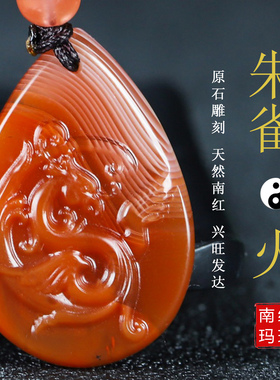 墨雨轩男女南红玛瑙原石雕刻