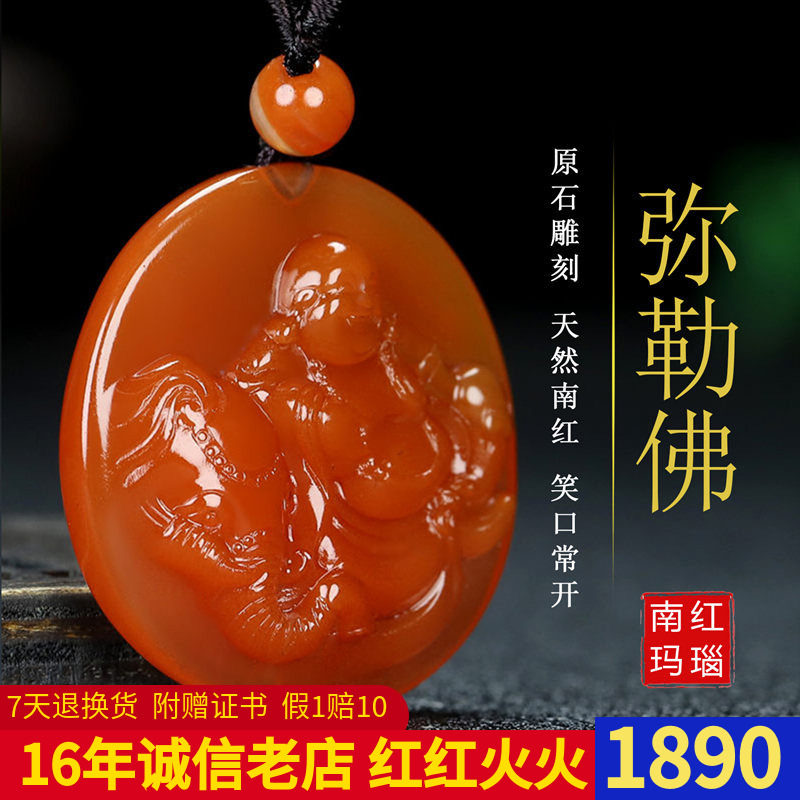 【原矿】正品天然四川凉山南红玛瑙吊坠大肚弥勒佛挂件原石533