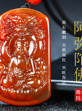 墨雨轩男女南红玛瑙原石雕刻