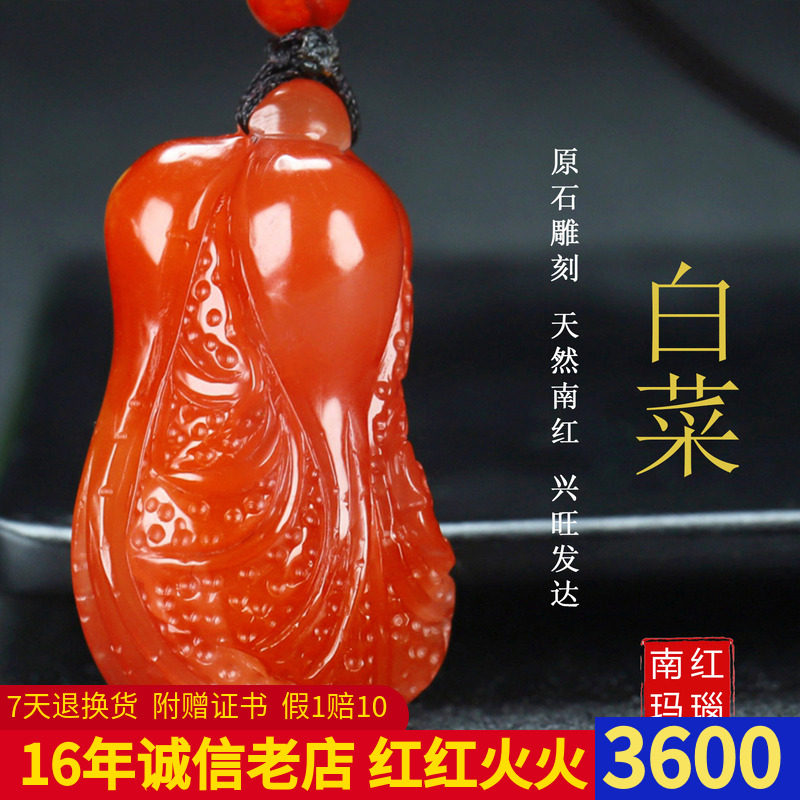天然正品四川凉山南红玛瑙柿子红白菜遇百财吊坠原石雕刻327号