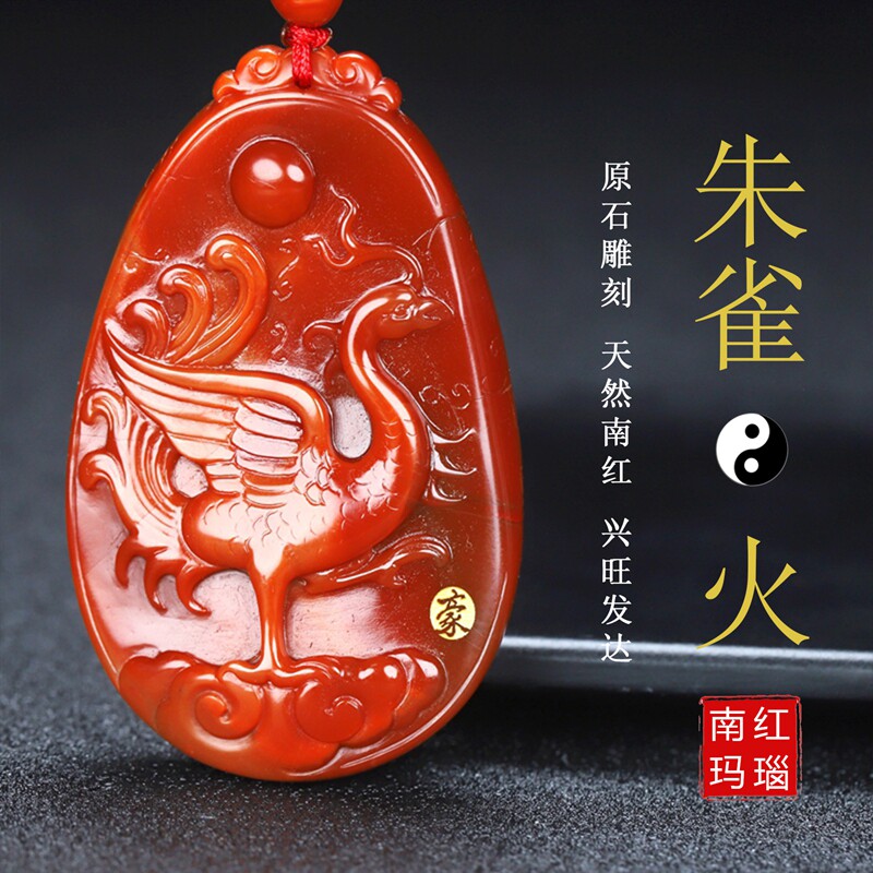 天然凉山保山南红玛瑙吊坠属火南红火焰纹朱雀原石雕件男女款Z