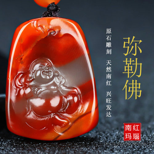 【原矿】正品天然四川凉山南红玛瑙吊坠大肚弥勒佛挂件原石挂件32