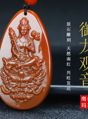 【原矿】天然凉山南红玛瑙吊坠挂件雕件原石雕刻御龙观音菩萨34号