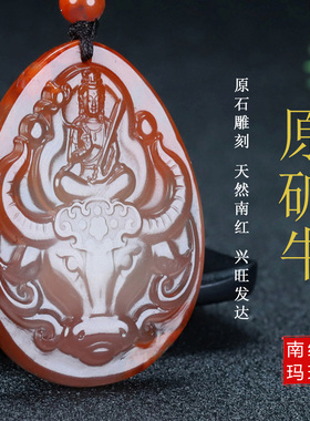 【原矿】天然凉山南红玛瑙柿子红吊坠生肖牛挂件正品原石男女款24