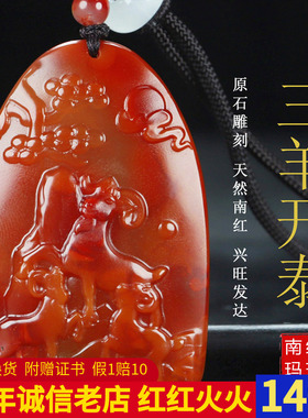 墨雨轩男女款南红玛瑙原石雕刻
