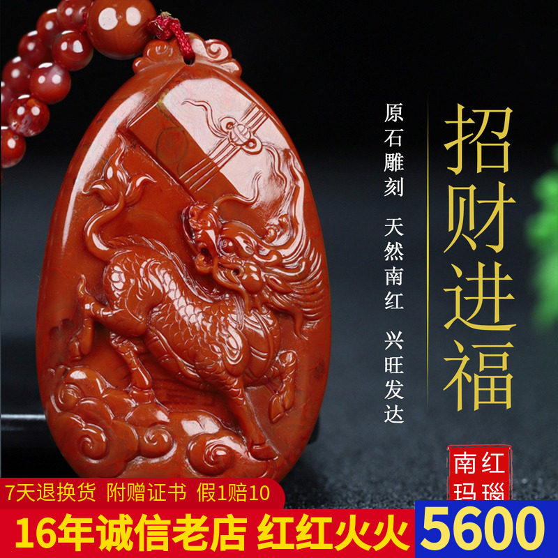天然凉山南红玛瑙柿子红吊坠麒麟招财进福玉坠原石挂件男女款187