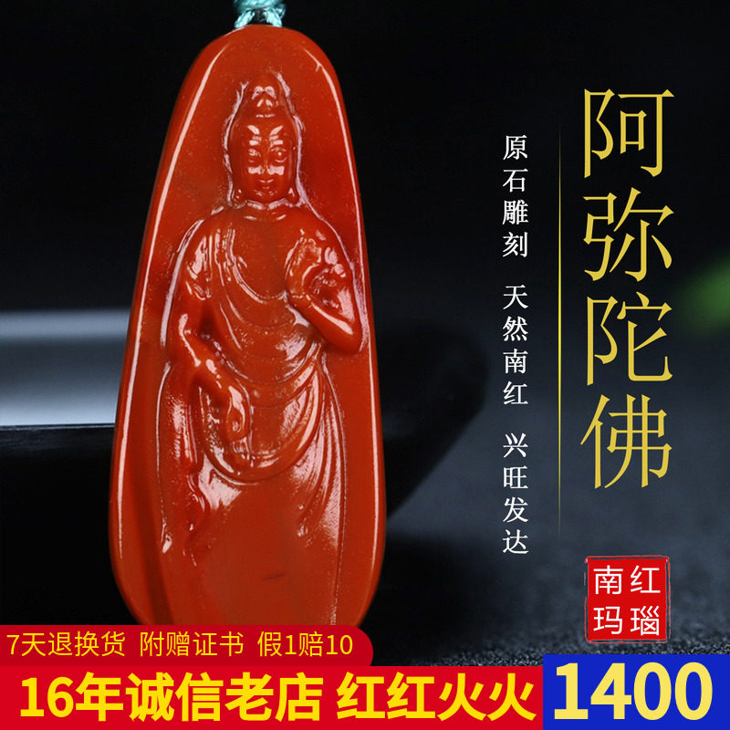 天然凉山南红玛瑙本命佛吊坠阿弥陀佛生肖狗 猪守护神男女款133