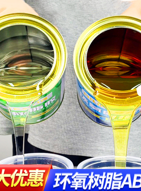 艾力克环氧树脂胶E-44 AB胶金属木材陶瓷修补耐高温强力灌封胶