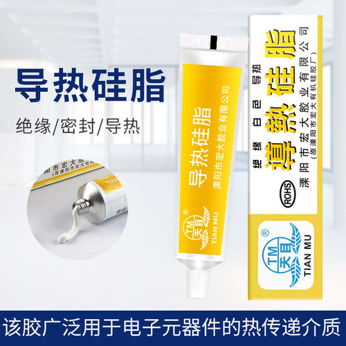导热硅脂大功率电磁炉白色笔记本