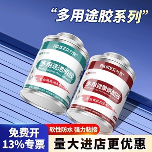 艾力克5000塑料胶水5001透明软性粘合剂5002abs塑料专用海绵皮革
