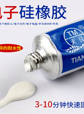 促销天目牌703硅胶 耐水胶粘合剂 密封固定防高压打火硅胶45g