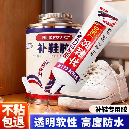 强力补鞋胶专用树脂软胶