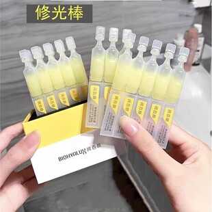 润百颜修光棒抗氧化次抛精华液玻尿酸VC修护提亮肤色华熙生物30支