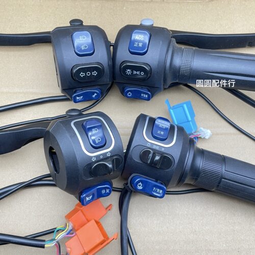 小刀电动车左右一体开关加速器