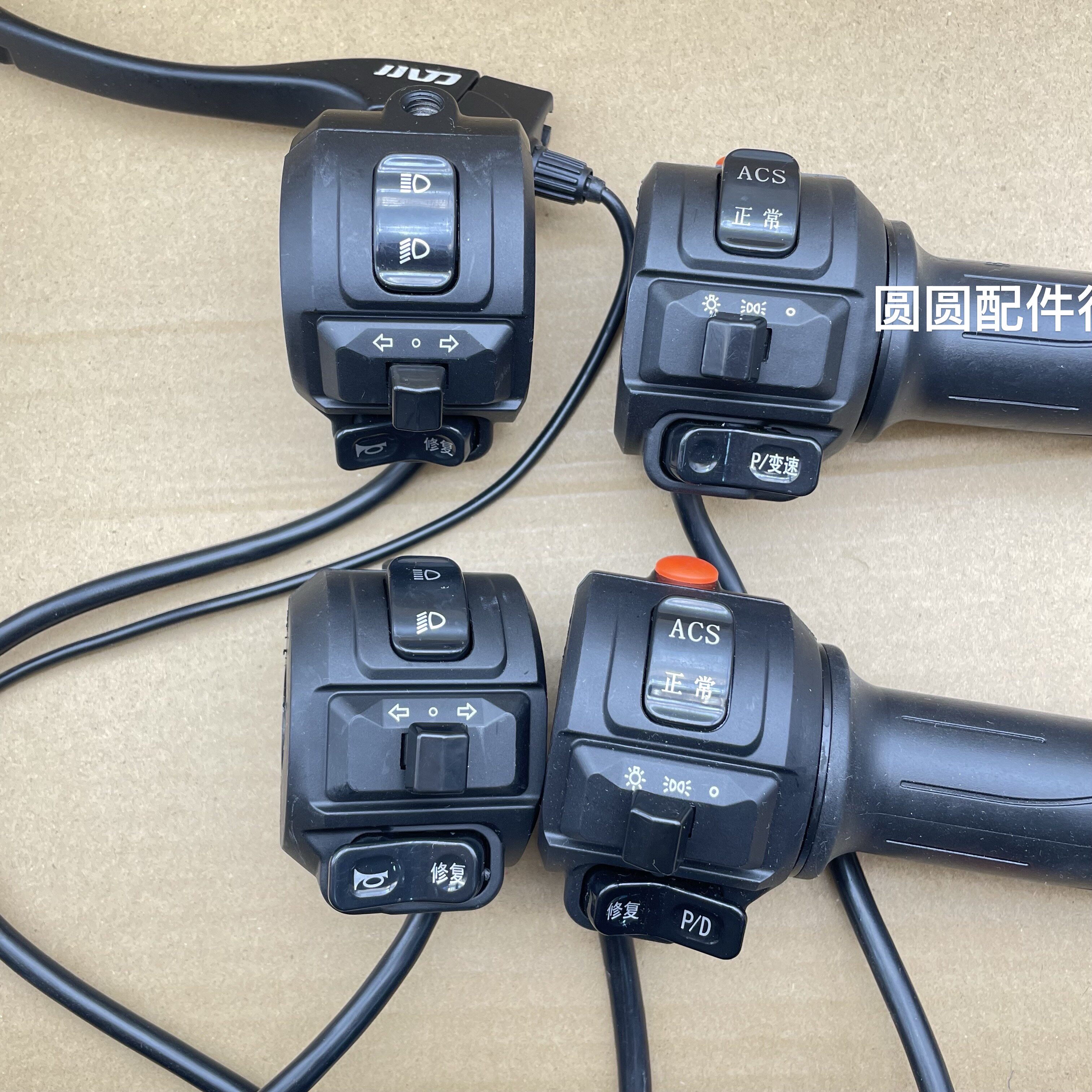 小刀电动车3档P左右喇叭大灯开关