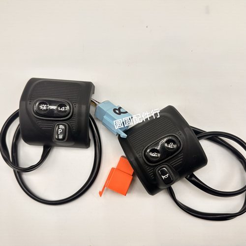 新日电动车组合开关油门把加速器