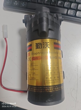 勤沃正品400G净水器专用水泵QW-400隔膜增压泵24v通用型3分快接口