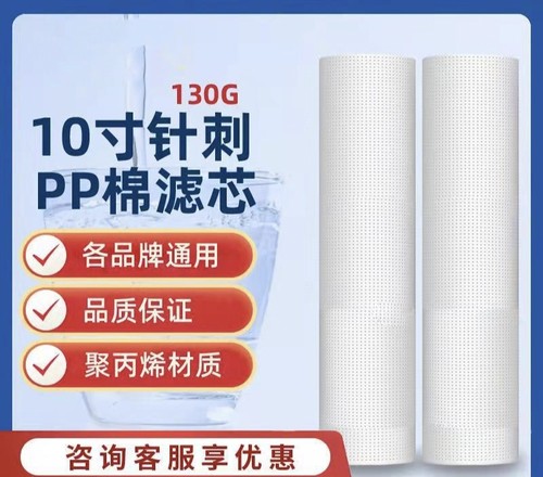 10寸家用净水器pp棉通用滤芯前置过滤1和5微米自来水净水机配件