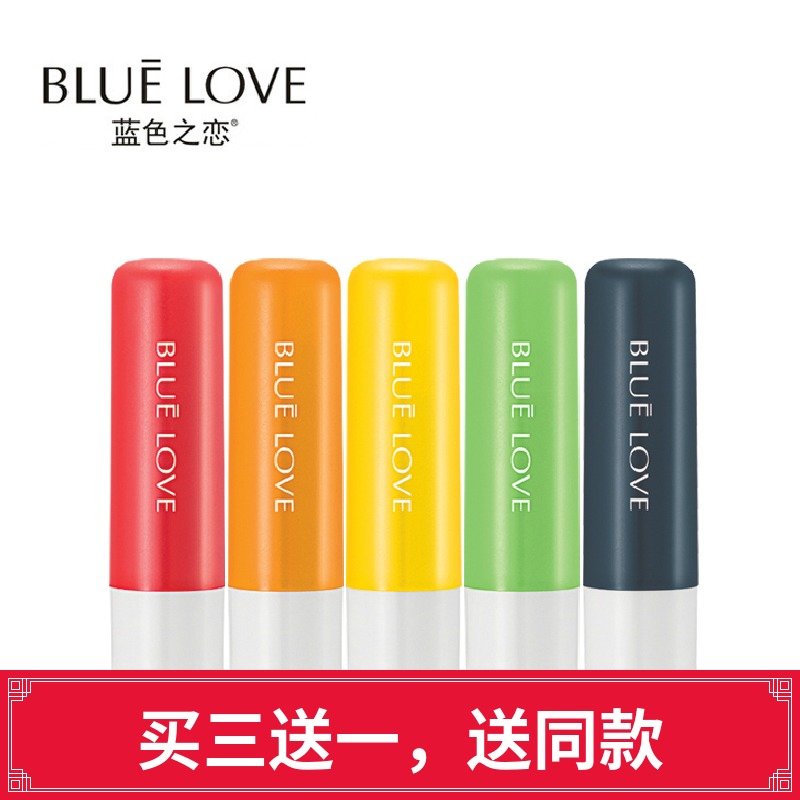 BLUELOVE/蓝色之恋润唇膏唇彩保湿滋润护唇专柜正品包邮唇膏