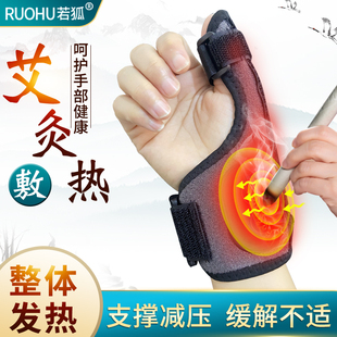 手指关节加热护套热敷扳机指手套大拇指腱鞘护腕保护套艾灸中指