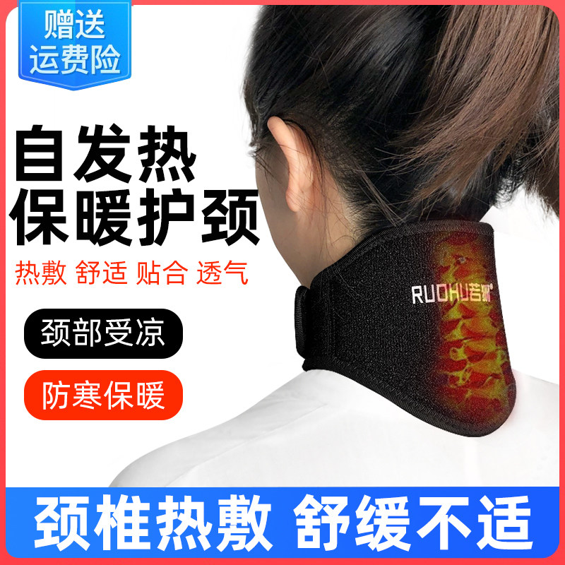 颈椎自发热护颈脖套保护脖子神器保暖热敷颈椎颈部