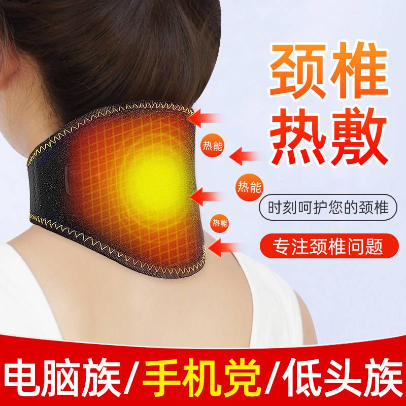 电加热艾灸护颈带热敷颈椎电热脖子低头族颈托颈部防护用品手机族