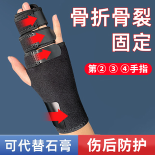 运动扭伤支具掌骨骨折固定护具无名指中指食指小指夹板肌腱