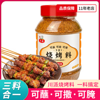 六婆三合一烧烤料500g 瓶装干碟辣椒面可蘸食可撒可腌制烤串烤肉