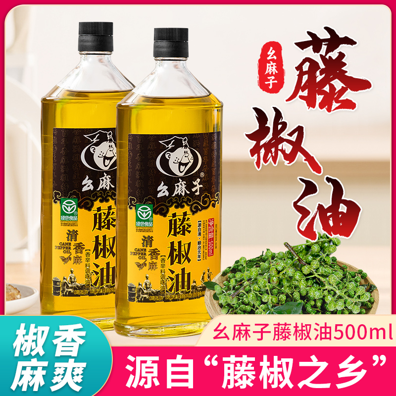 幺麻子藤椒油瓶装500ml 四川特产花椒油麻椒油家用川菜调味