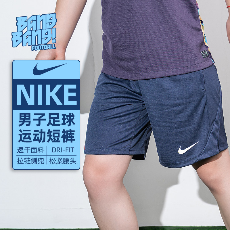 棒棒:NIKE/耐克新款休闲训练裤速干透气运动短裤成人FN2402-437