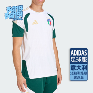 棒棒 训练服热身足球服成人JZ9375 阿迪达斯2026世界杯意大利短袖