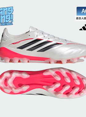 棒棒:阿迪达斯COPA PURE4中端2G/3G中国版AG短钉足球鞋成人JQ0489