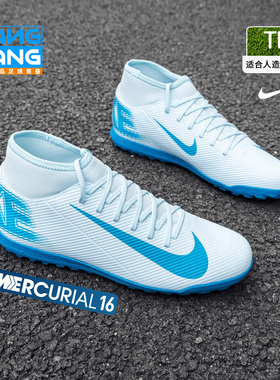 棒棒:NIKE/耐克刺客16入门级TF碎钉人草训练成人足球鞋FQ8317-400