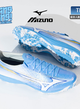 棒棒:美津浓MIZUNO阿尔法α 3高端TF碎钉人草足球鞋男P1GD266225