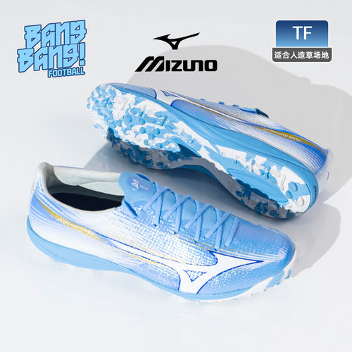 美津浓α3TF碎钉人草足球鞋男
