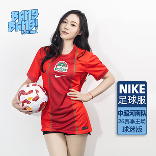 棒棒:NIKE/耐克2026中超联赛河南建业主场短袖球衣成人IQ0512-673
