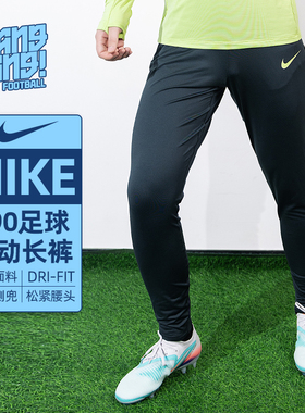 棒棒:Nike/耐克 Dri-FIT足球训练无市售球员版收腿裤男BV6921-068