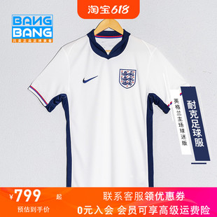 耐克欧洲杯2024英格兰主场球衣球迷版 成人FJ4285 NIKE 棒棒 100