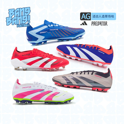 Adidas猎鹰高端短钉AG足球鞋