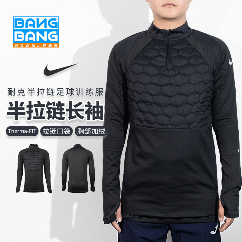 耐克足球成人男半拉链运动卫衣