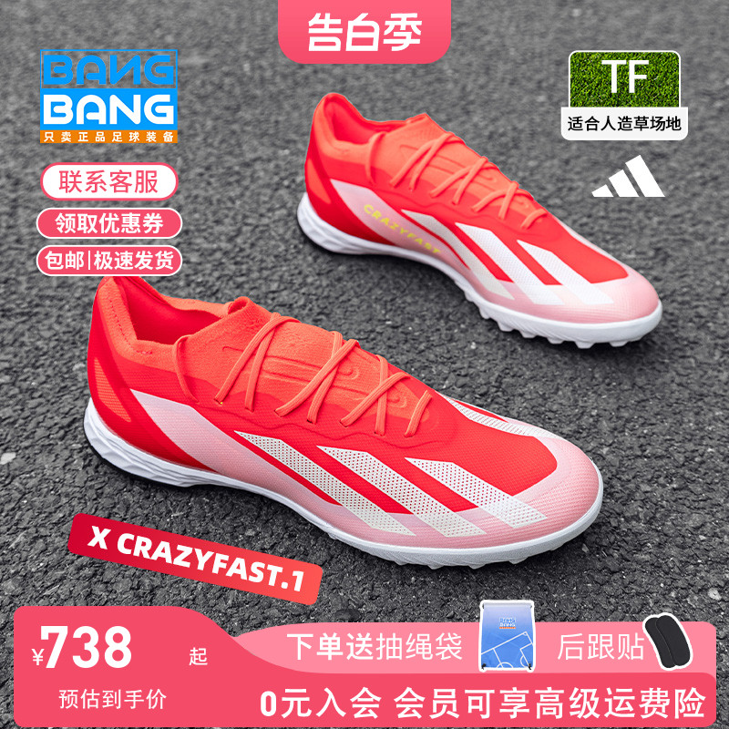 棒棒:阿迪达斯X CRAZYFAST高端TF碎钉足球鞋成人男IF0663