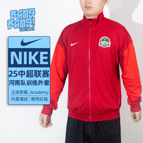 耐克2025中超联赛训练夹克外套