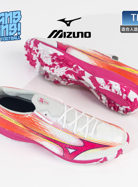 棒棒:美津浓MIZUNO阿尔法α 3高端TF碎钉人草足球鞋男P1GD266264
