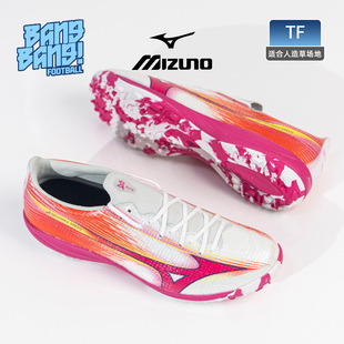 棒棒:美津浓MIZUNO阿尔法α 3高端TF碎钉人草足球鞋男P1GD266264