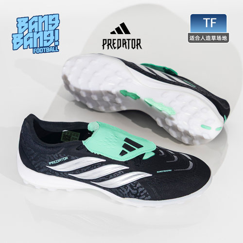 阿迪达斯猎鹰26PROTF足球鞋