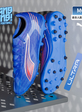 棒棒:PUMA/彪马ULTRA 6中端MG短钉人造草训练足球鞋成人108519-01