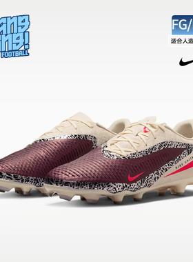 棒棒:Nike/耐克PHANTOM 6中端FG/MG混钉真草足球鞋成人IO8446-661