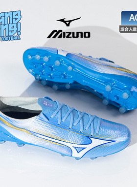 棒棒:美津浓/MIZUNO阿尔法α 3 AG高端人草足球鞋成人P1GA266325