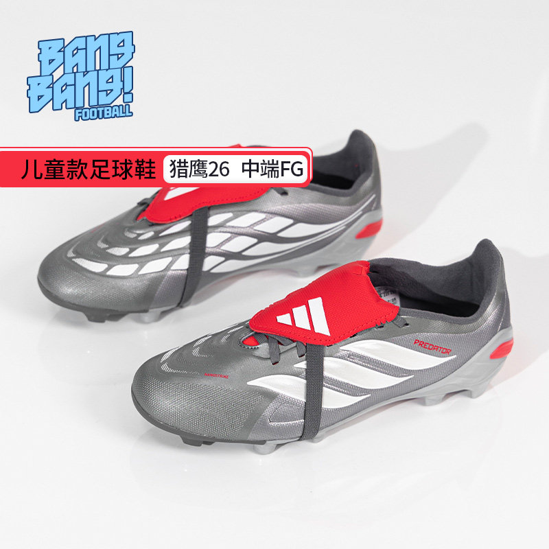 阿迪猎鹰中端FG人草训练足球鞋