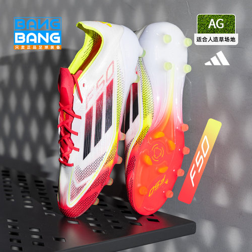 AdidasF50高端低帮AG人草足球鞋